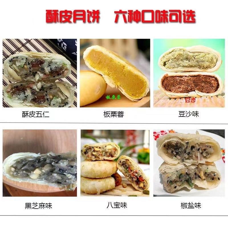 五仁老式月饼苏式月饼酥皮点心中秋手工酥饼传统糕点零食小吃