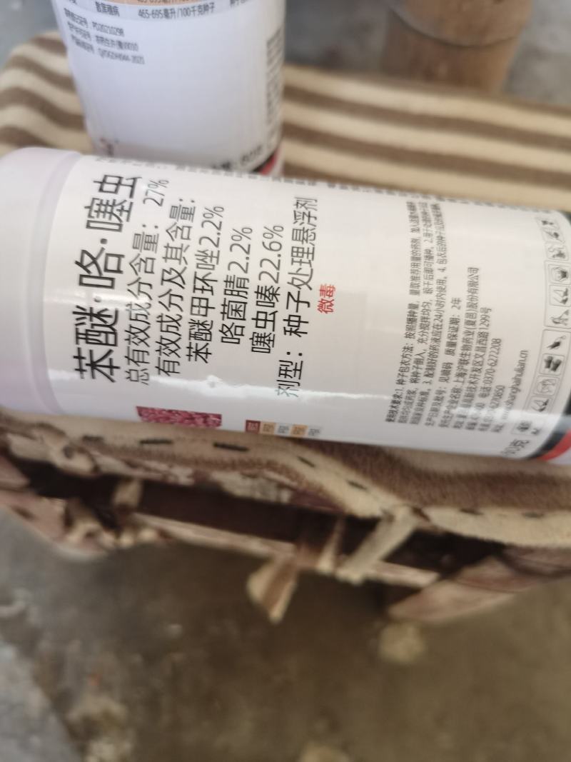 小麦拌种剂种衣剂27%苯醚咯噻虫60g每瓶悬浮剂拌种专用