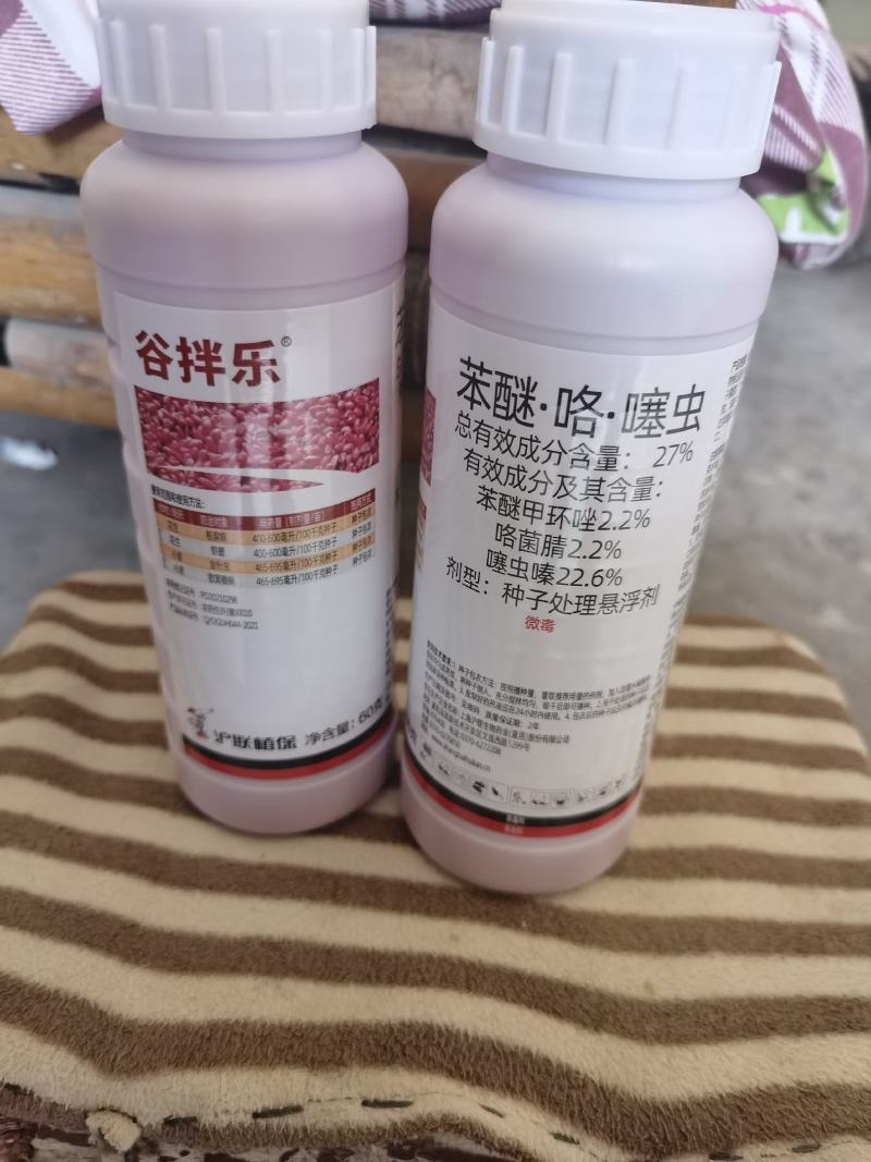 小麦拌种剂种衣剂27%苯醚咯噻虫60g每瓶悬浮剂拌种专用