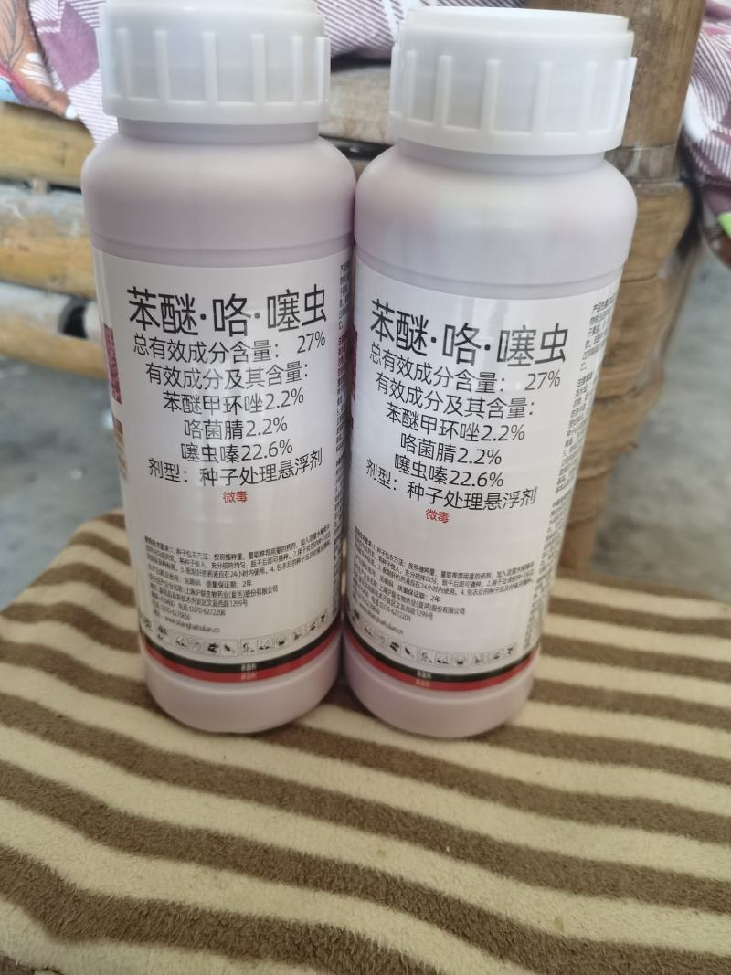 小麦拌种剂种衣剂27%苯醚咯噻虫60g每瓶悬浮剂拌种专用