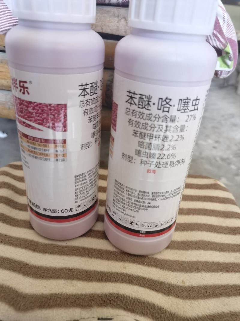 小麦拌种剂种衣剂27%苯醚咯噻虫60g每瓶悬浮剂拌种专用