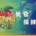 水产,种殖,养殖-杀菌消毒剂