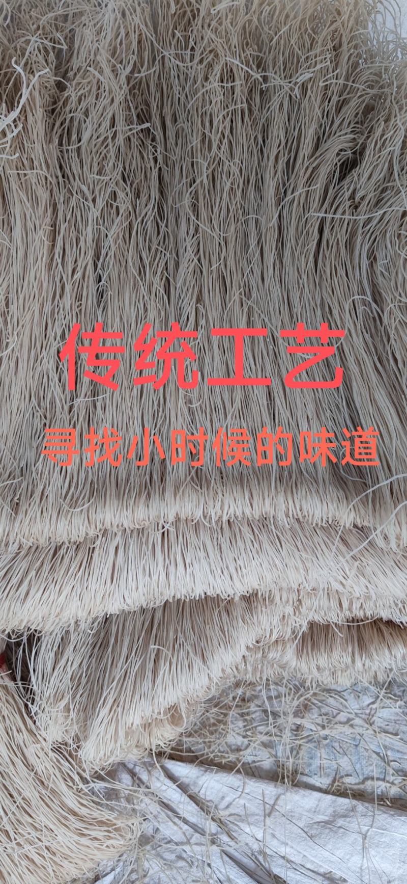 纯红薯粉条传统手工工艺，细粉，粉条，只为寻找小时候的味道