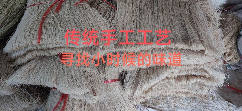 纯红薯粉条传统手工工艺，细粉，粉条，只为寻找小时候的味道