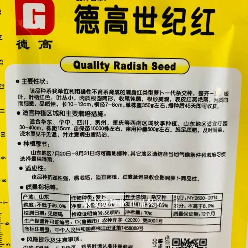 德高世纪红萝卜种子满身红类型萝卜一代杂交品种表皮红亮