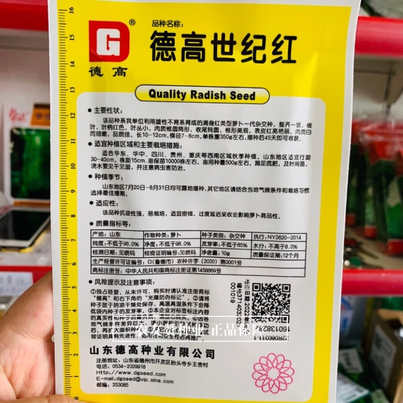 德高世纪红萝卜种子满身红类型萝卜一代杂交品种表皮红亮