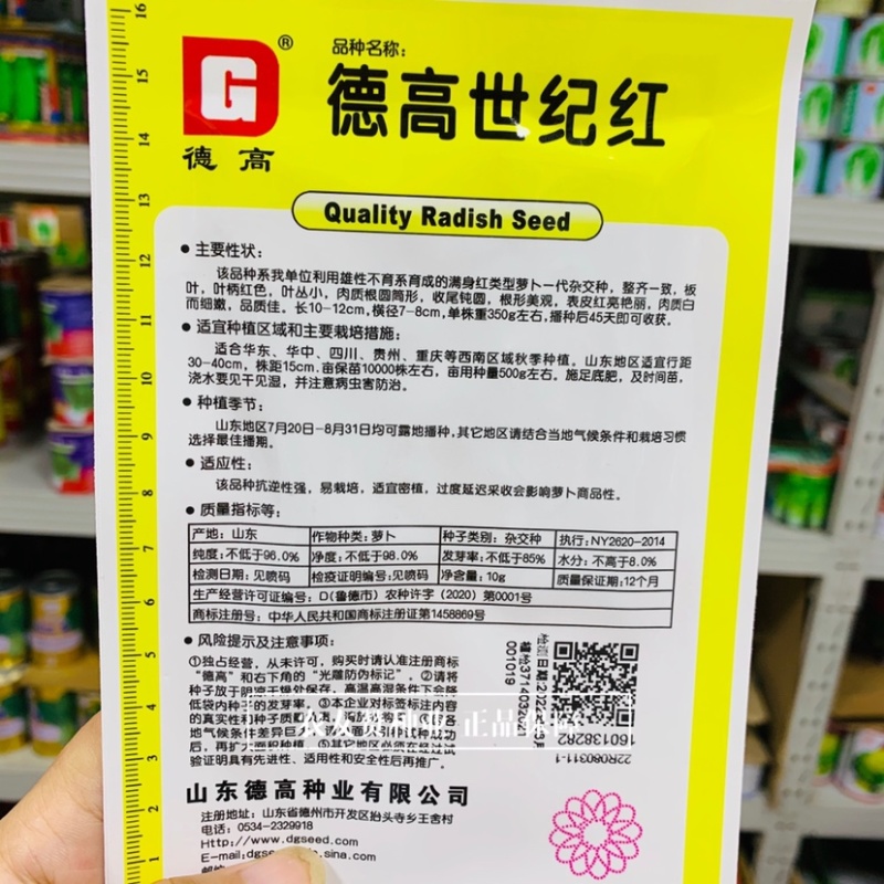 德高世纪红萝卜种子满身红类型萝卜一代杂交品种表皮红亮