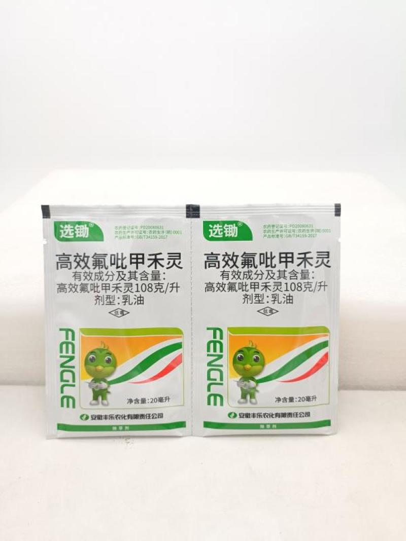 选锄高效氟吡甲禾灵土豆胡萝卜大豆豆角辣椒红薯苗后除草剂