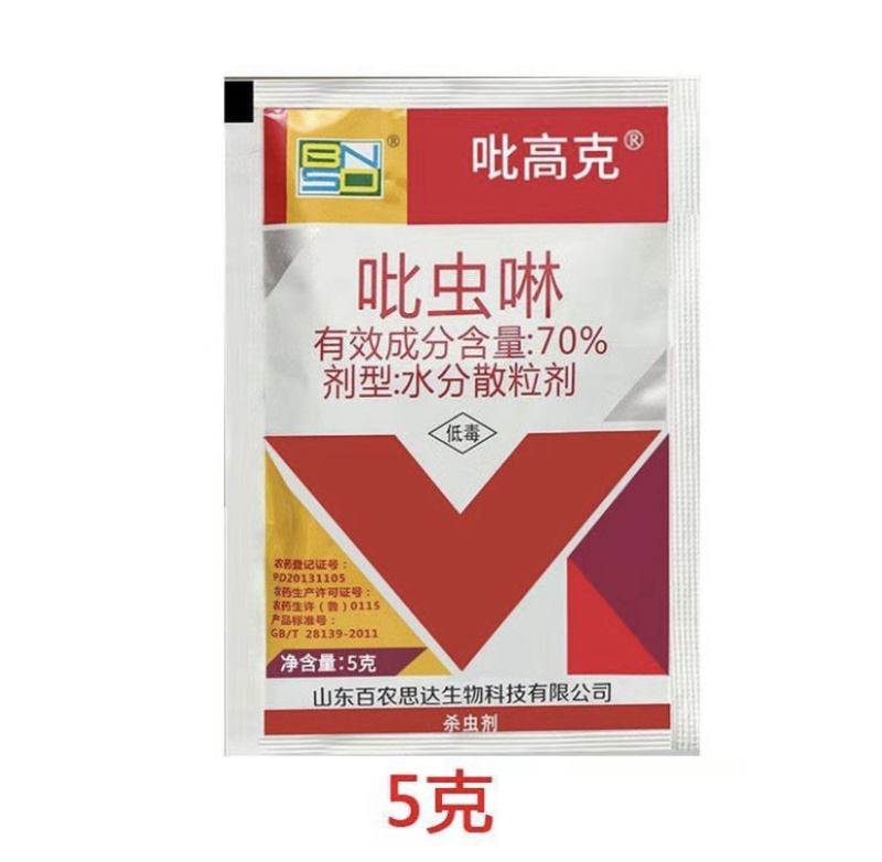 70%吡虫啉蚜虫白粉虱飞虱水分散粒剂