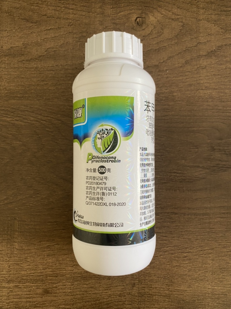 40%苯甲·吡唑酯白粉病炭疽病灰霉病黑星病叶斑病