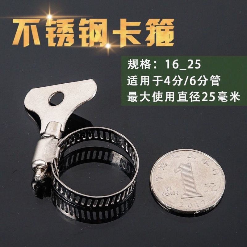 不锈钢水管喉箍洗车水枪接头接头管卡扣子管夹抱箍天然气煤气