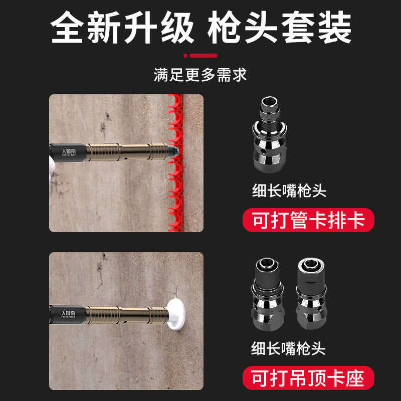 南极人迷你吊顶神器射钉打钉枪吊卡空调线槽水泥墙装修紧固炮