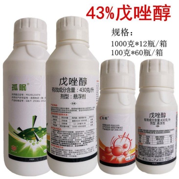 43%戊唑醇杀菌剂白粉病叶斑病锈病黑星病炭疽病杀菌剂