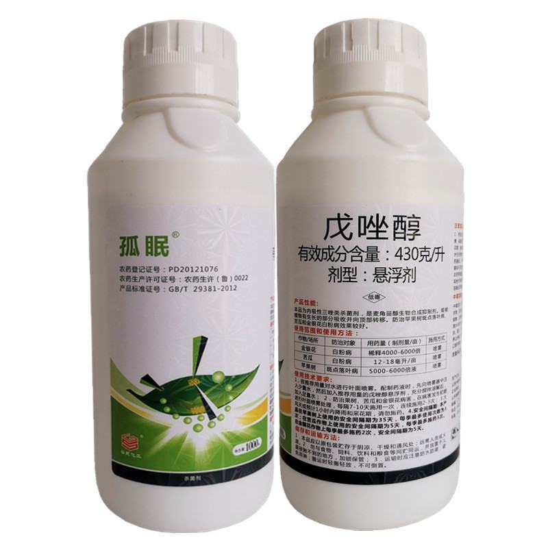 43%戊唑醇杀菌剂白粉病叶斑病锈病黑星病炭疽病杀菌剂