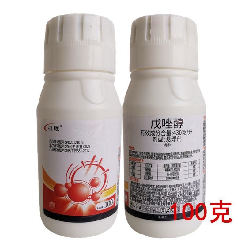 43%戊唑醇杀菌剂白粉病叶斑病锈病黑星病炭疽病杀菌剂