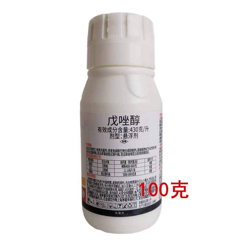 43%戊唑醇杀菌剂白粉病叶斑病锈病黑星病炭疽病杀菌剂