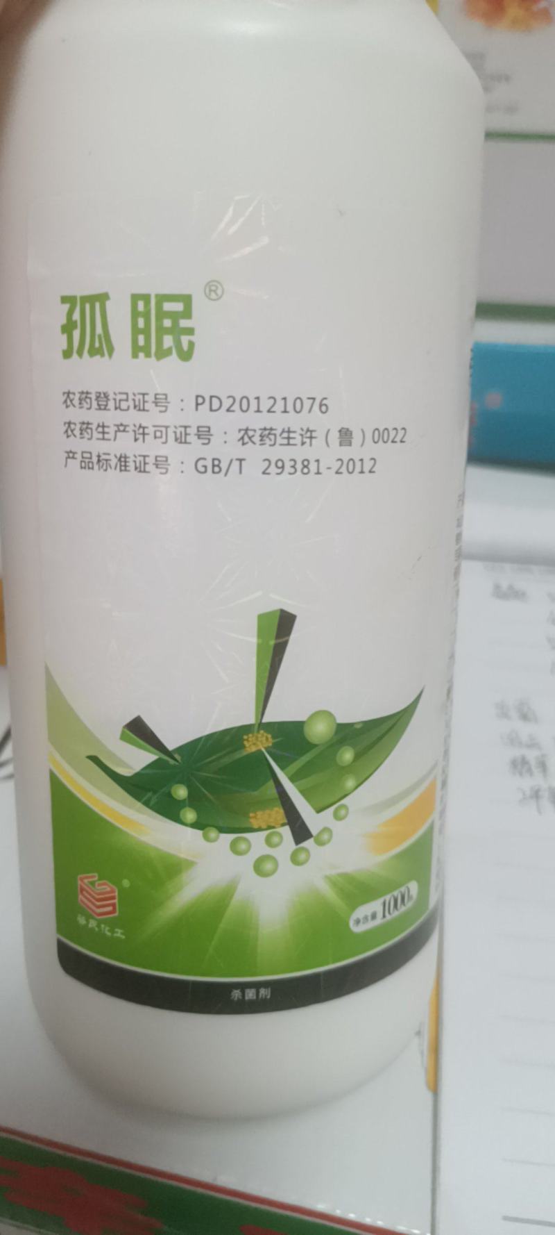 43%戊唑醇杀菌剂白粉病叶斑病锈病黑星病炭疽病杀菌剂