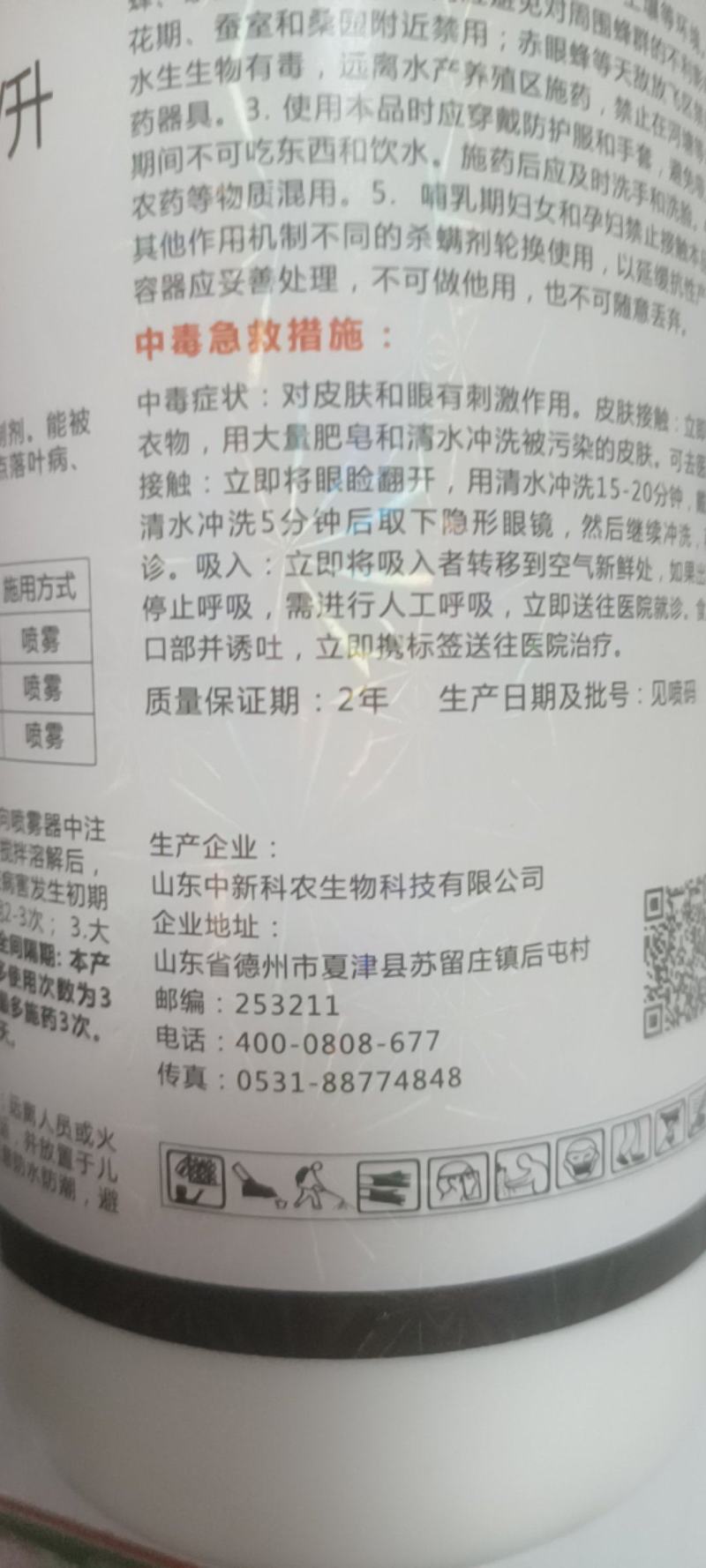 43%戊唑醇杀菌剂白粉病叶斑病锈病黑星病炭疽病杀菌剂