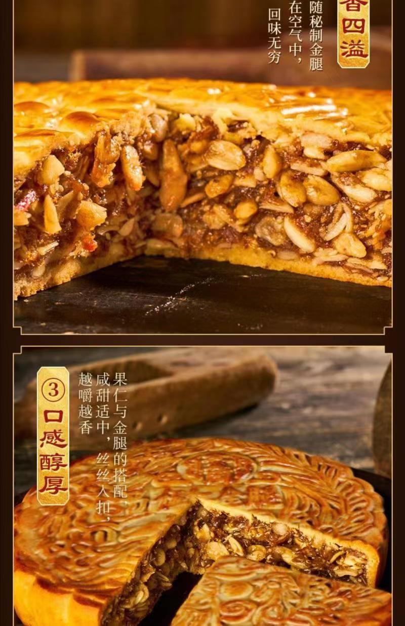 麦香园五仁金腿2斤铁盒装