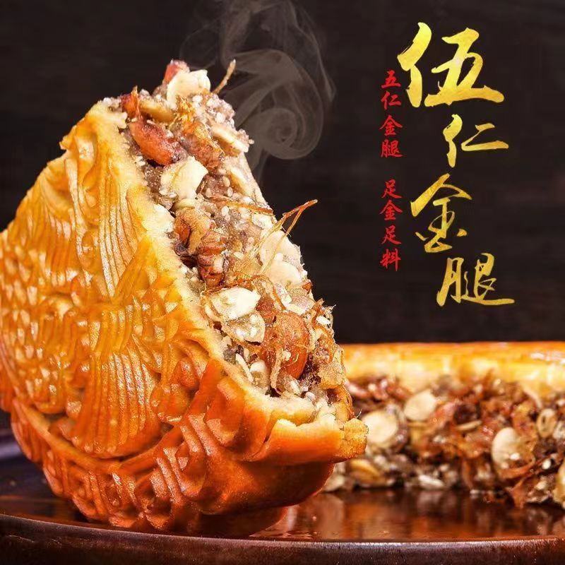 麦香园五仁金腿2斤铁盒装