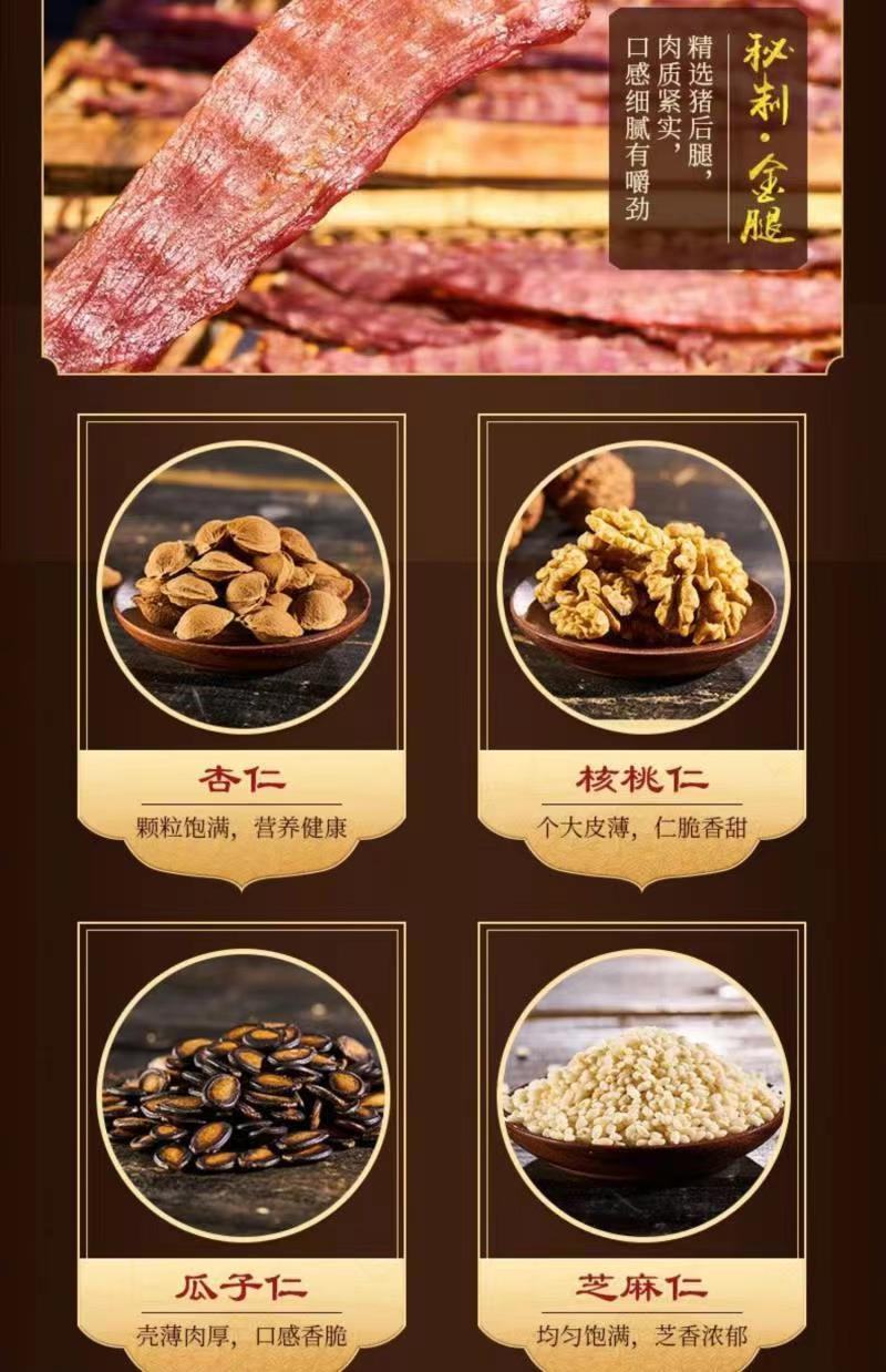 麦香园五仁金腿2斤铁盒装