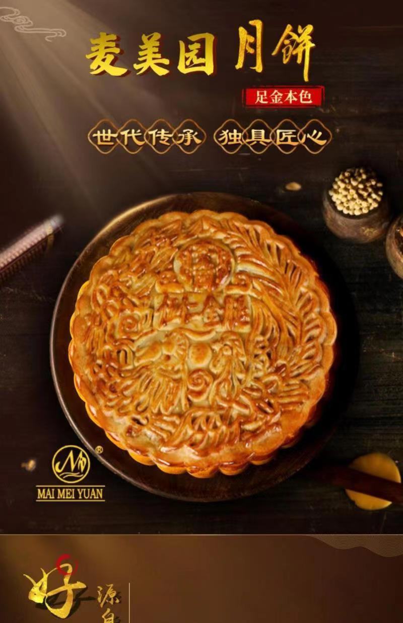 麦香园五仁金腿2斤铁盒装