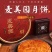 麦香园五仁金腿2斤铁盒装