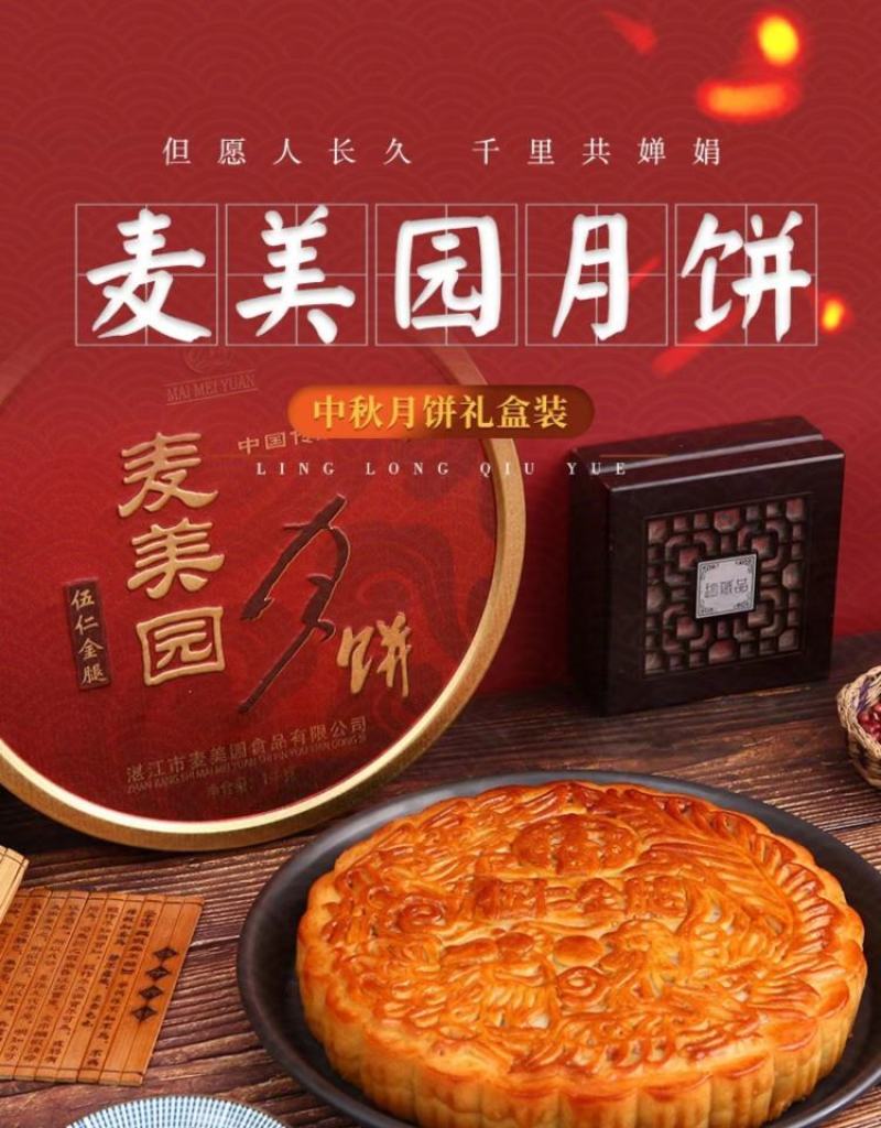 麦香园五仁金腿2斤铁盒装