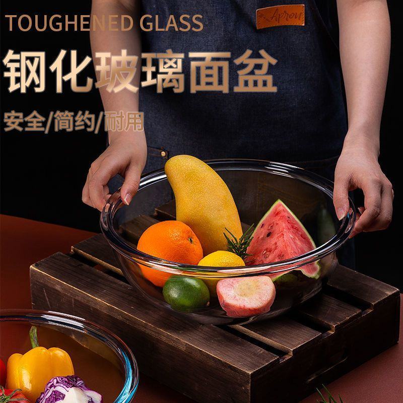 家用钢化加厚大号玻璃盆和面盆打蛋盆耐热揉面盆碗发面盆透明