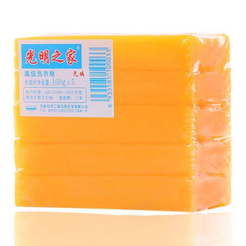 正品光明之家1-15块多规格抑菌老肥皂洗衣皂透明皂内衣皂