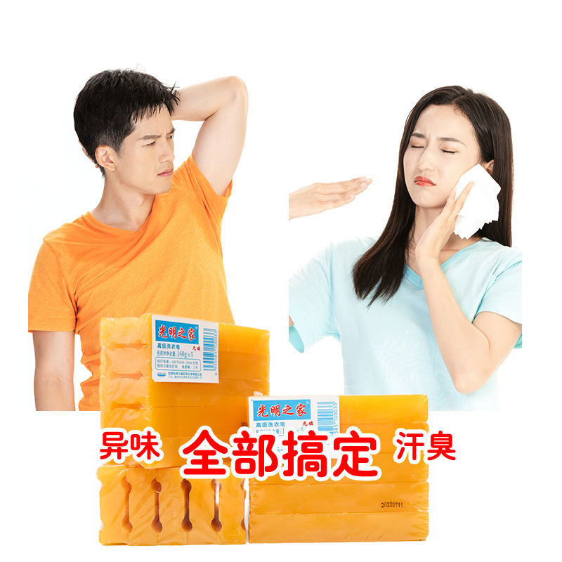 正品光明之家1-15块多规格抑菌老肥皂洗衣皂透明皂内衣皂
