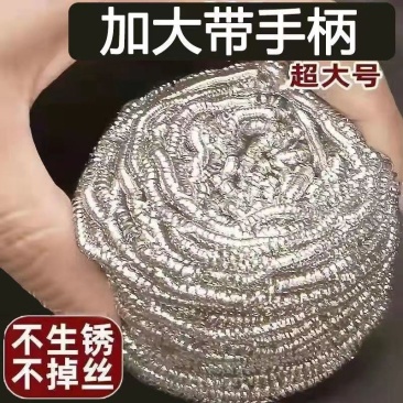 【不掉渣不生锈钢丝球】不锈钢清洁球钢丝擦刷锅球耐用不