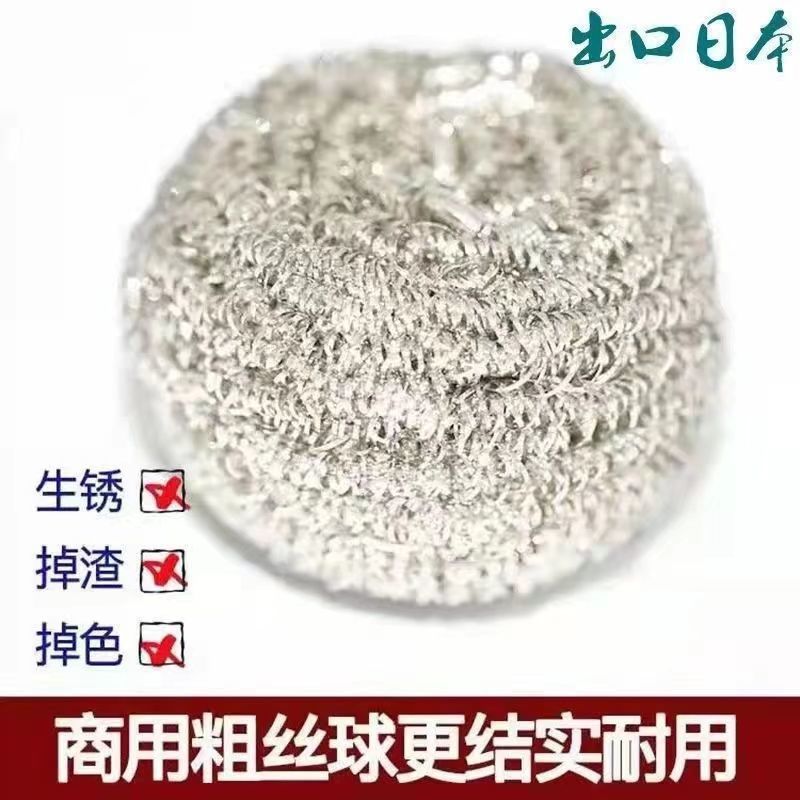 【不掉渣不生锈钢丝球】不锈钢清洁球钢丝擦刷锅球耐用不