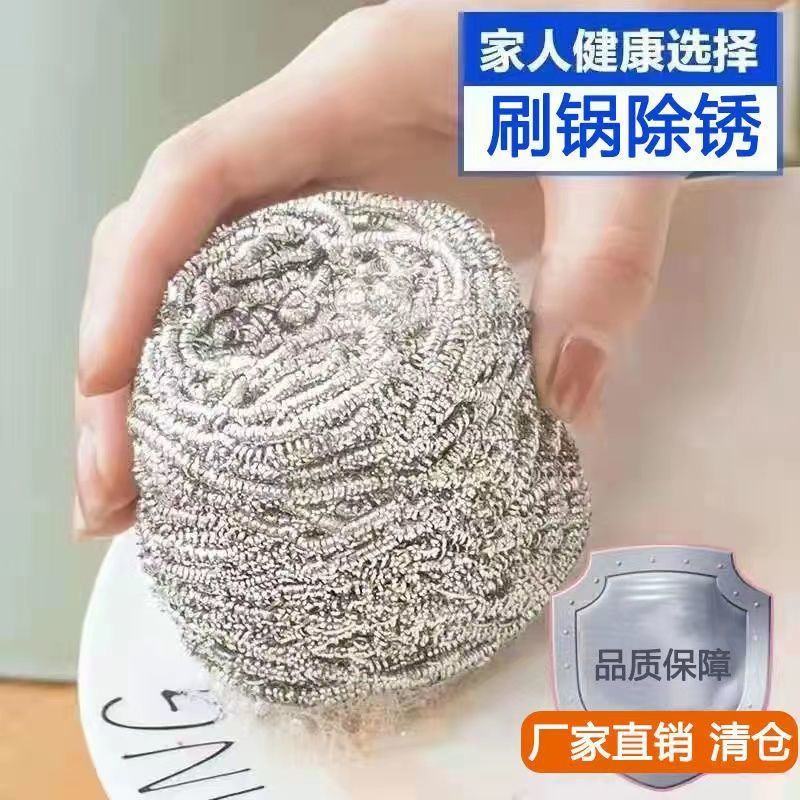 【不掉渣不生锈钢丝球】不锈钢清洁球钢丝擦刷锅球耐用不