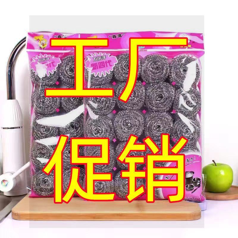 【不掉渣不生锈钢丝球】不锈钢清洁球钢丝擦刷锅球耐用不