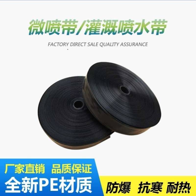 【生产厂家】水带多孔水带喷水带喷幅2--8米均匀灌