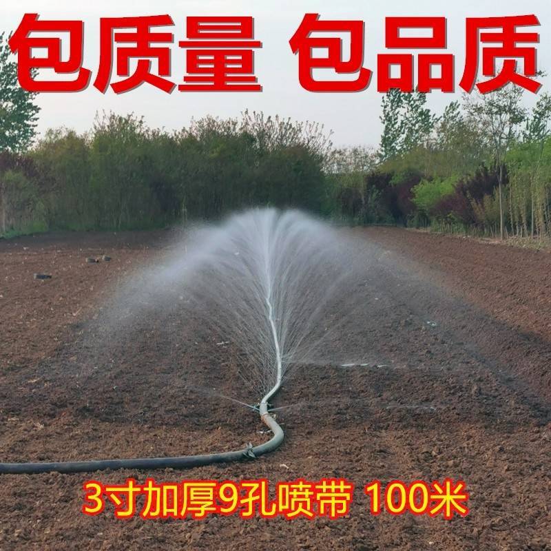 【生产厂家】水带多孔水带喷水带喷幅2--8米均匀灌