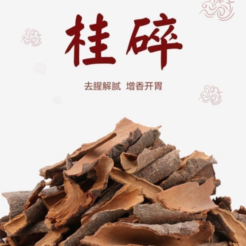 桂皮肉桂烟桂桂碎香桂油桂桂板桂丝桂筒可打粉各种规格