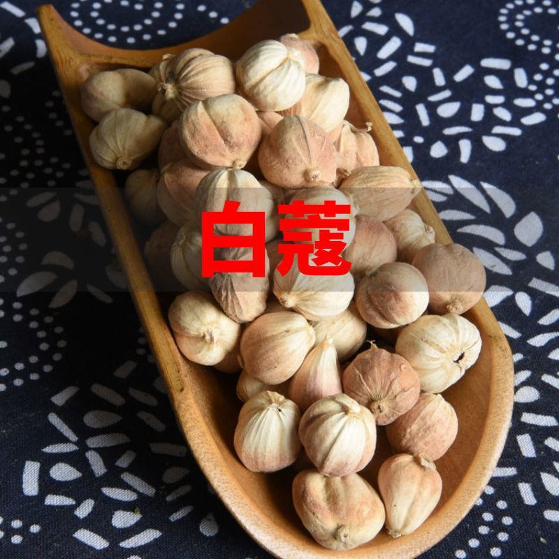 白蔻白豆蔻白扣白寇香料白扣白蔻白蔻全干调料