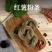 红薯粉丝红薯圈圈粉红薯粉条跑江湖地摊展销会货源