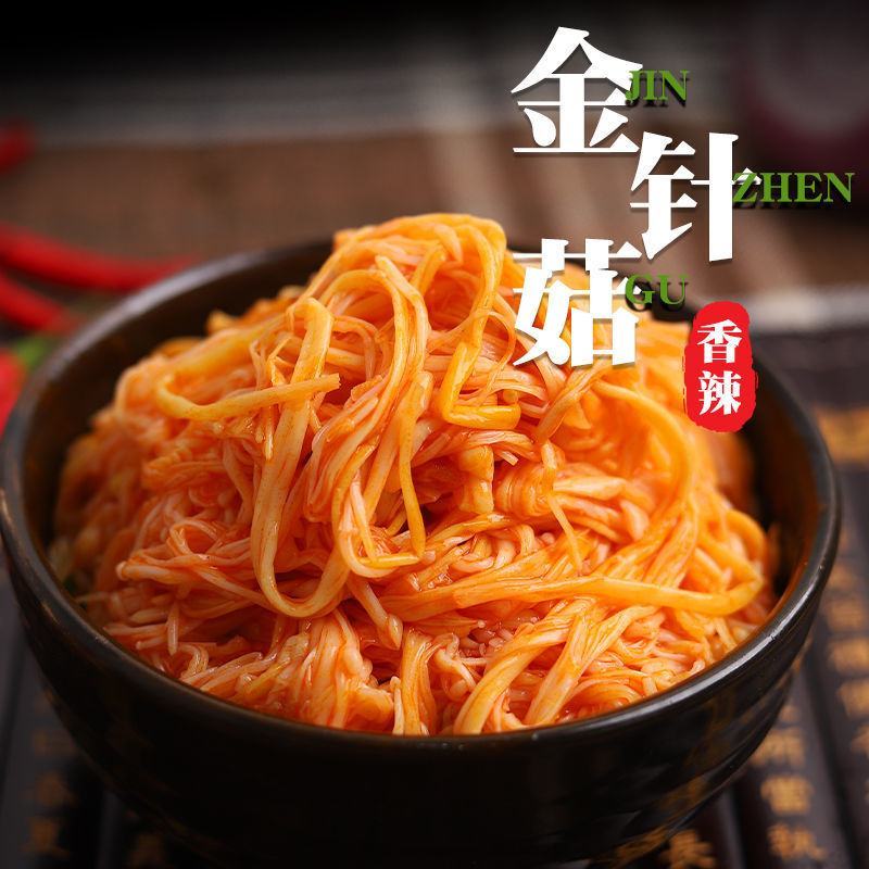 香辣杏鲍菇红油金针菇开味下饭菜正宗酱菜咸菜速食菜4斤