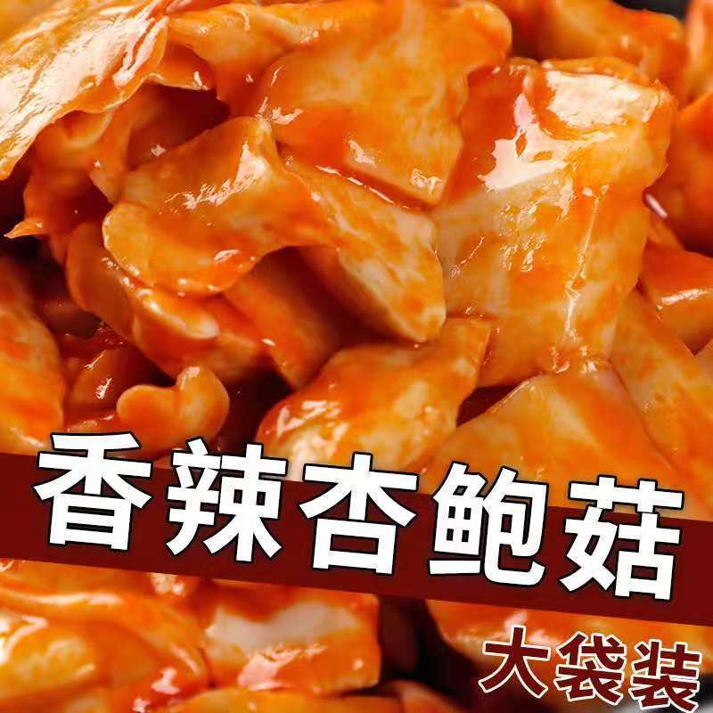 香辣杏鲍菇红油金针菇开味下饭菜正宗酱菜咸菜速食菜4斤