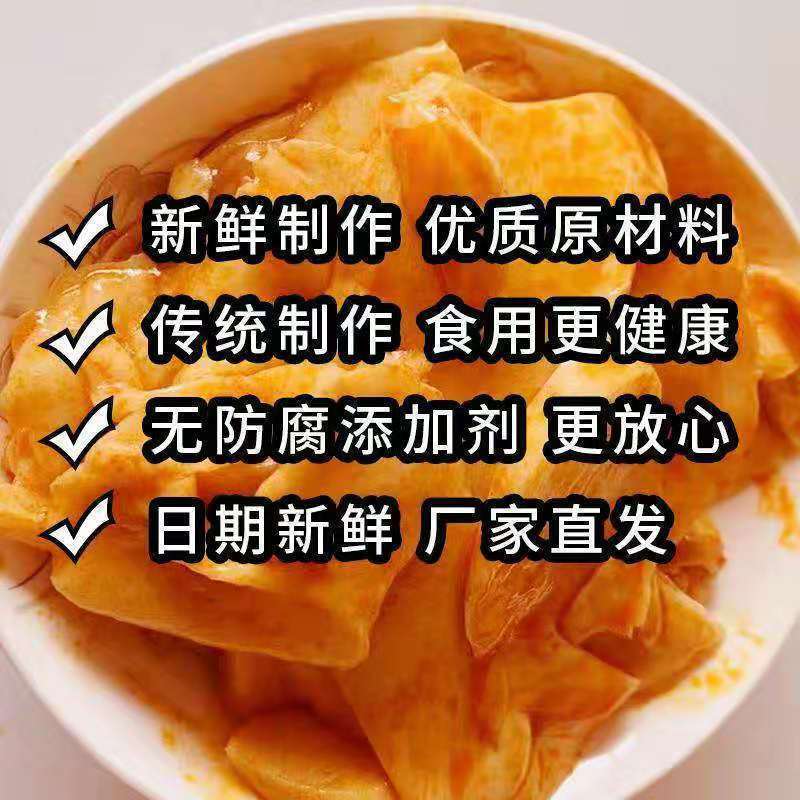 香辣杏鲍菇红油金针菇开味下饭菜正宗酱菜咸菜速食菜4斤