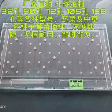 育苗播种器，精准育苗播种神器，压坑器，各种型号，厂家直发