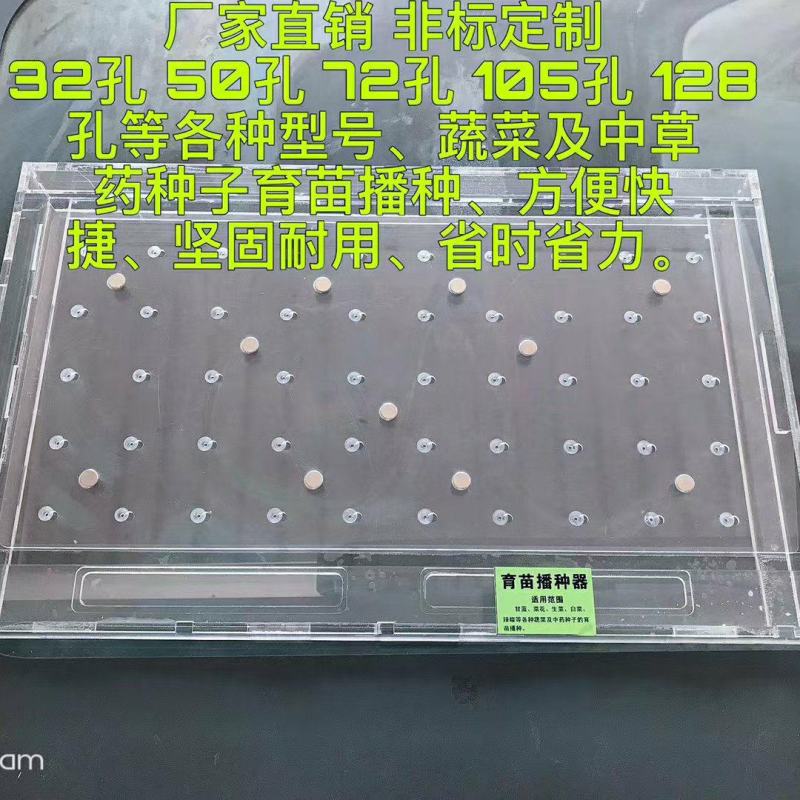 育苗播种器，精准育苗播种神器，压坑器，各种型号，厂家直发