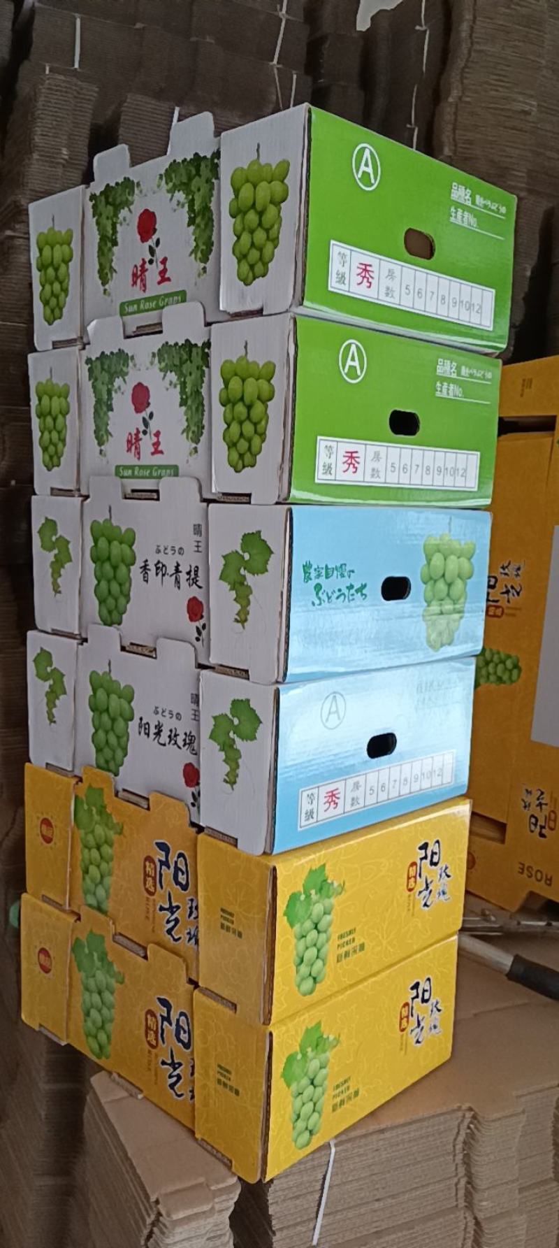 阳光玫瑰葡萄各种包装材料，纸箱，胶框，冷库储存保鲜材料。