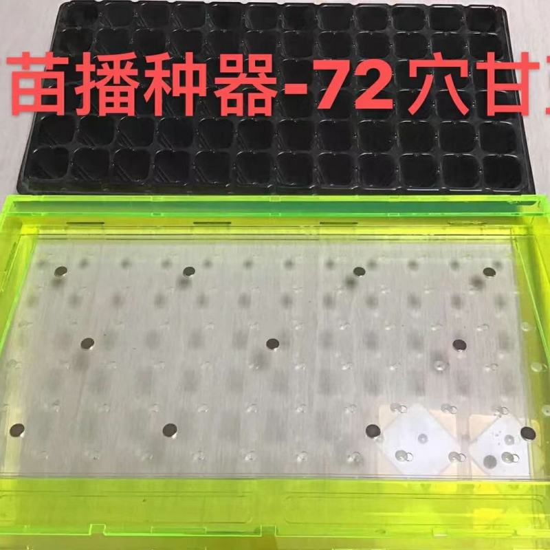 育苗播种器，精准育苗播种神器，压坑器，各种型号，厂家直发