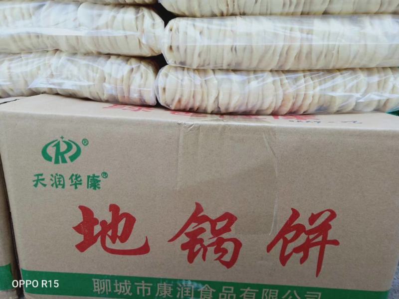手工地锅饼锅贴饼地锅鸡贴饼地贴饼厂家直发对接饭店