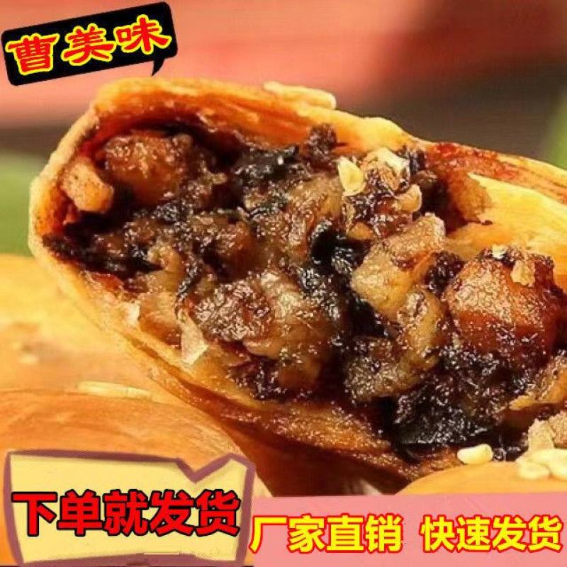 【徽州美食】黄山烧饼梅干菜扣肉馅安徽酥饼正宗糕点零食