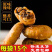 【徽州美食】黄山烧饼梅干菜扣肉馅安徽酥饼正宗糕点零食